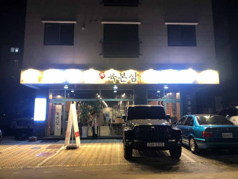 육본심 이미지