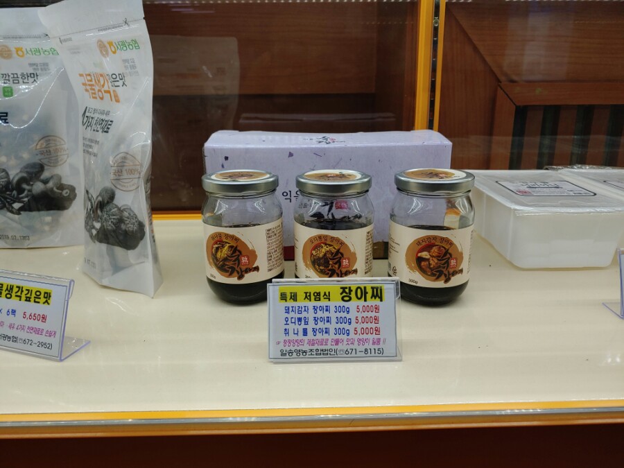 일송영농조합법인 이미지