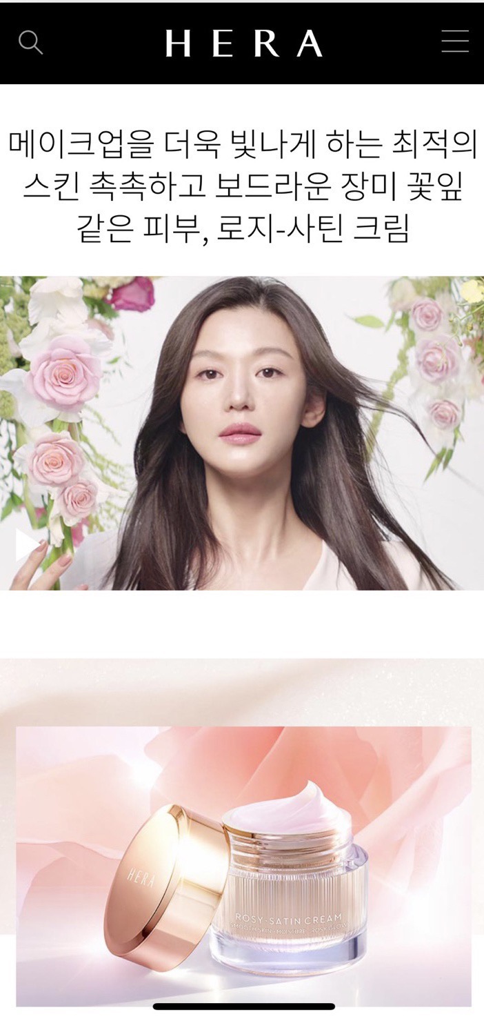 다헤라 뷰티 이미지