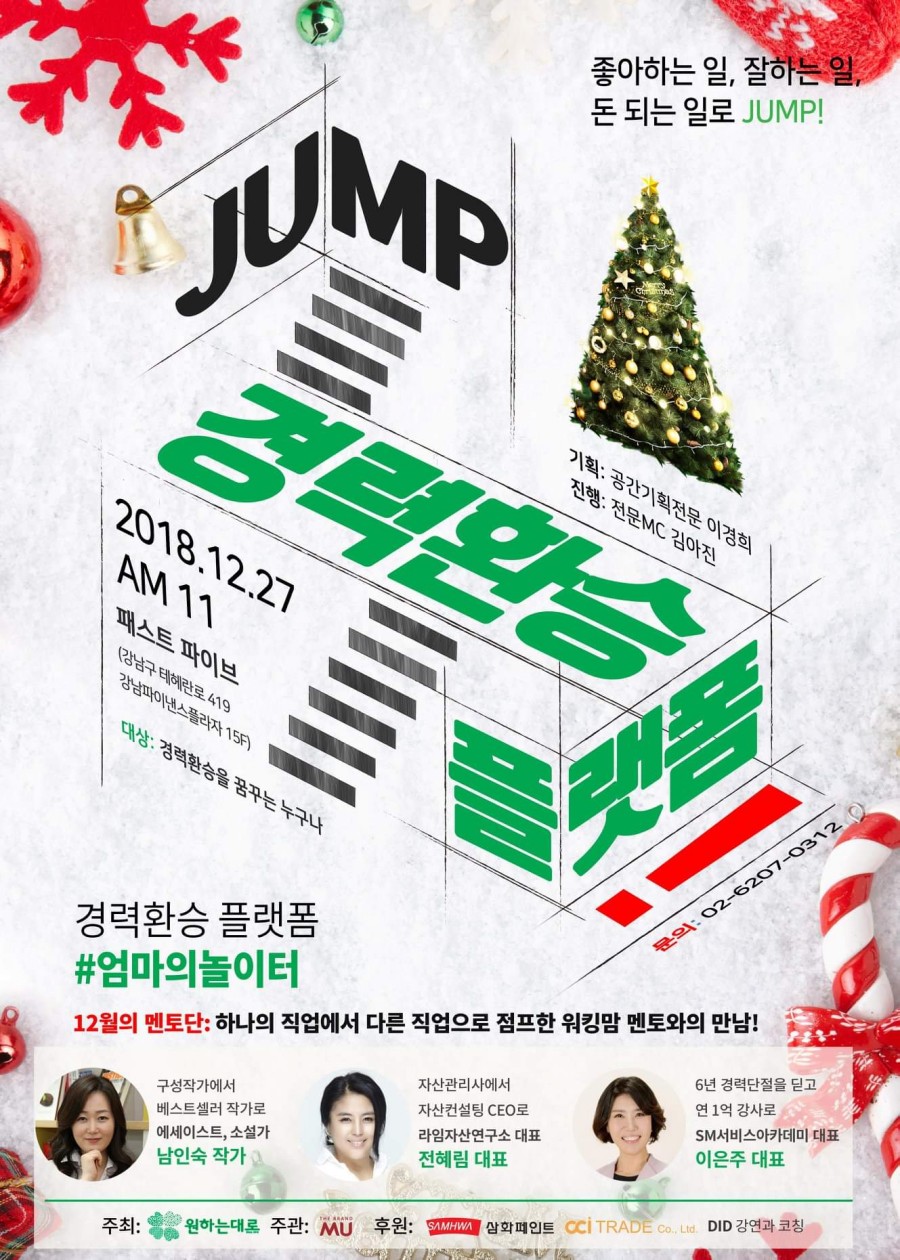 엄마의놀이터 이미지