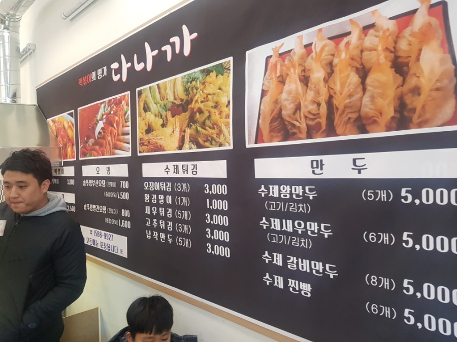 만두;찐빵;오뎅 이미지