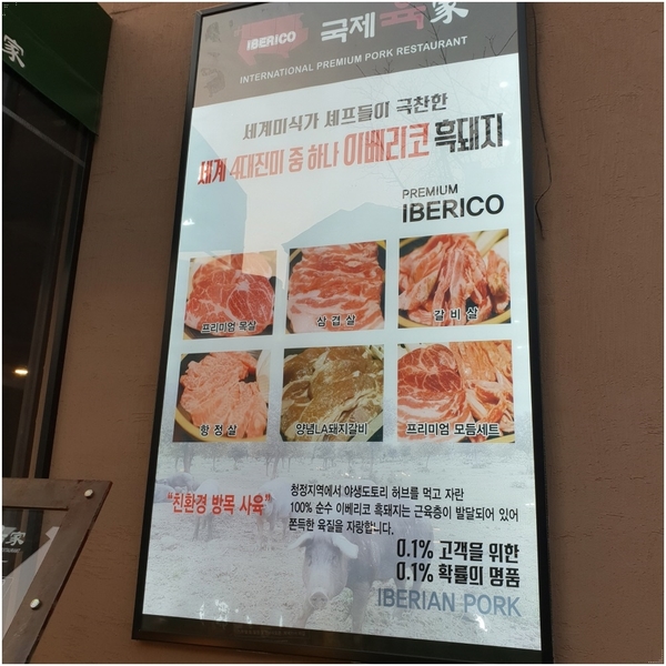 고기극찬대전 이미지