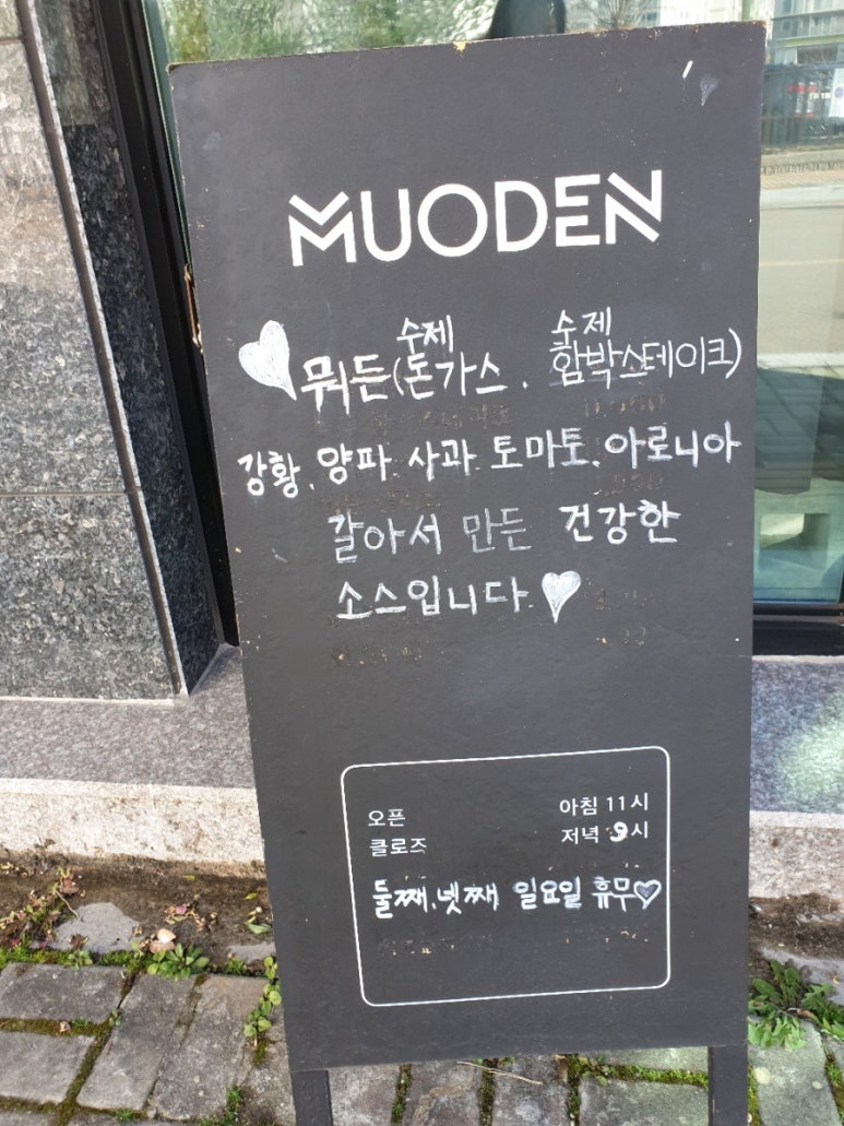 바사삭수제돈까스 이미지