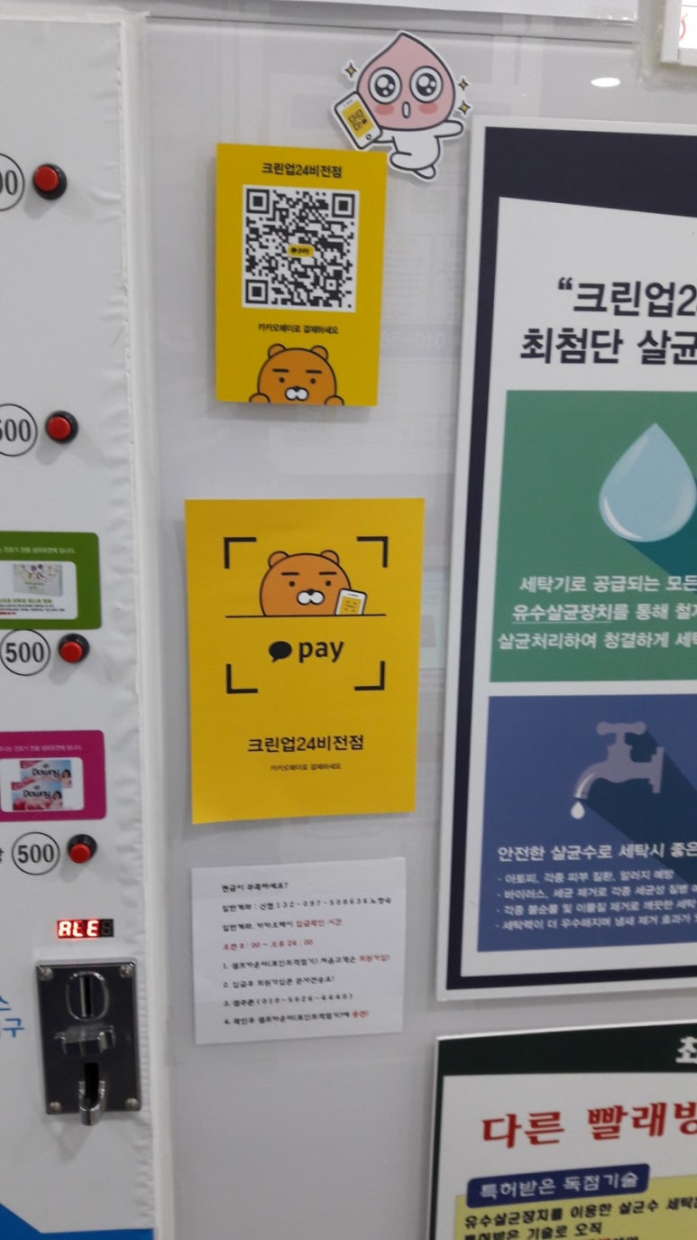 크린업24비전점 이미지