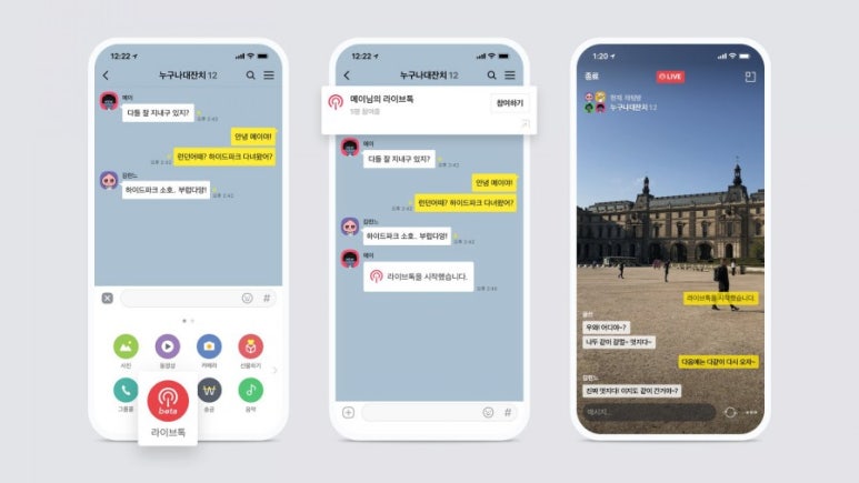 라이브톡 이미지