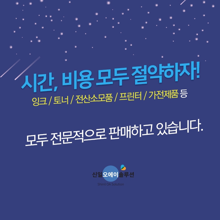 오에이솔루션 이미지