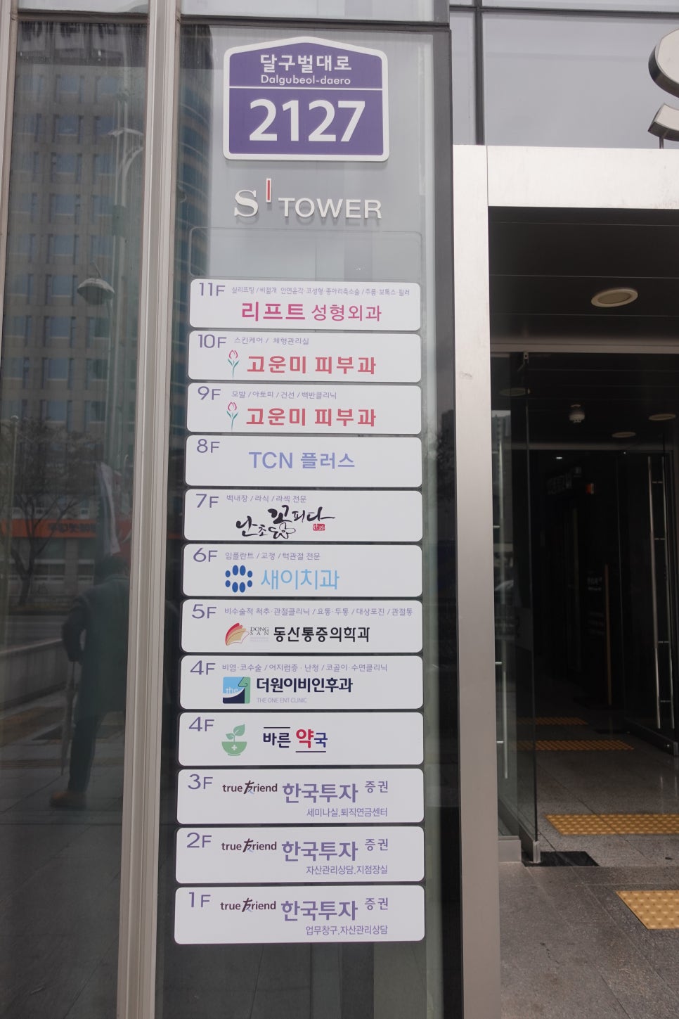 난초꽃피다안과의원 이미지