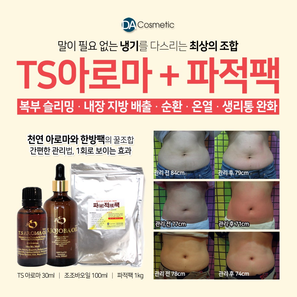 수정아로마 이미지