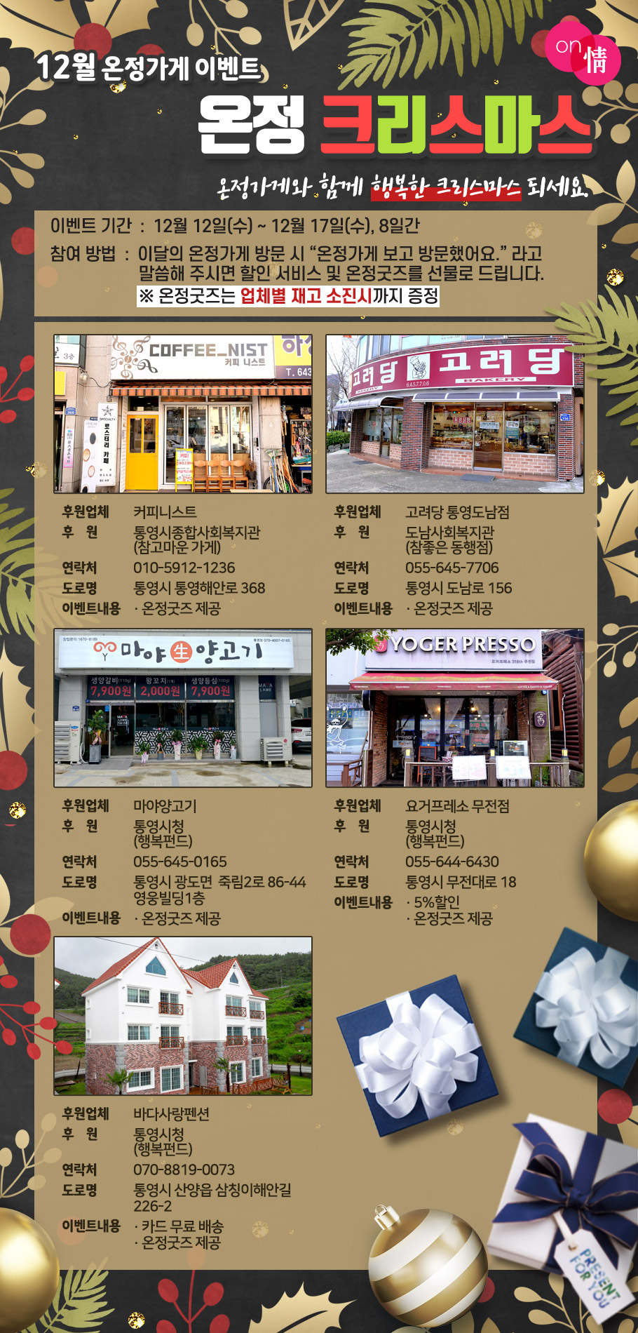 온정커피 이미지
