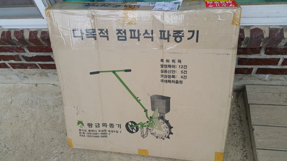 황금퇴비비료 이미지