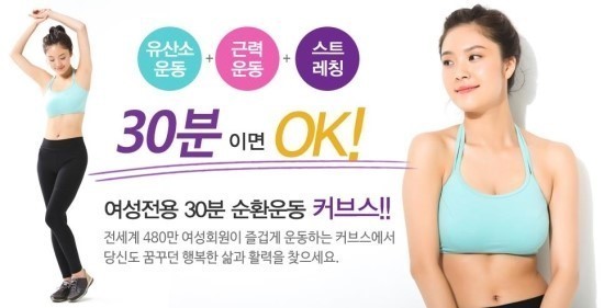 커브스비산클럽 이미지