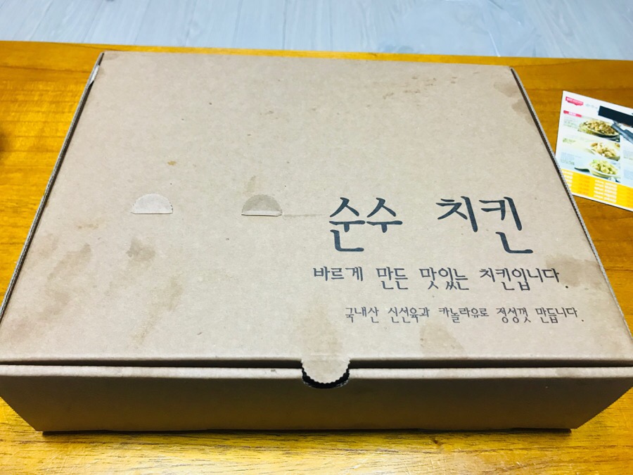 순수치킨동탄 이미지