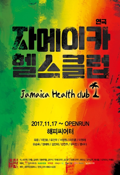 해피헬스클럽 이미지