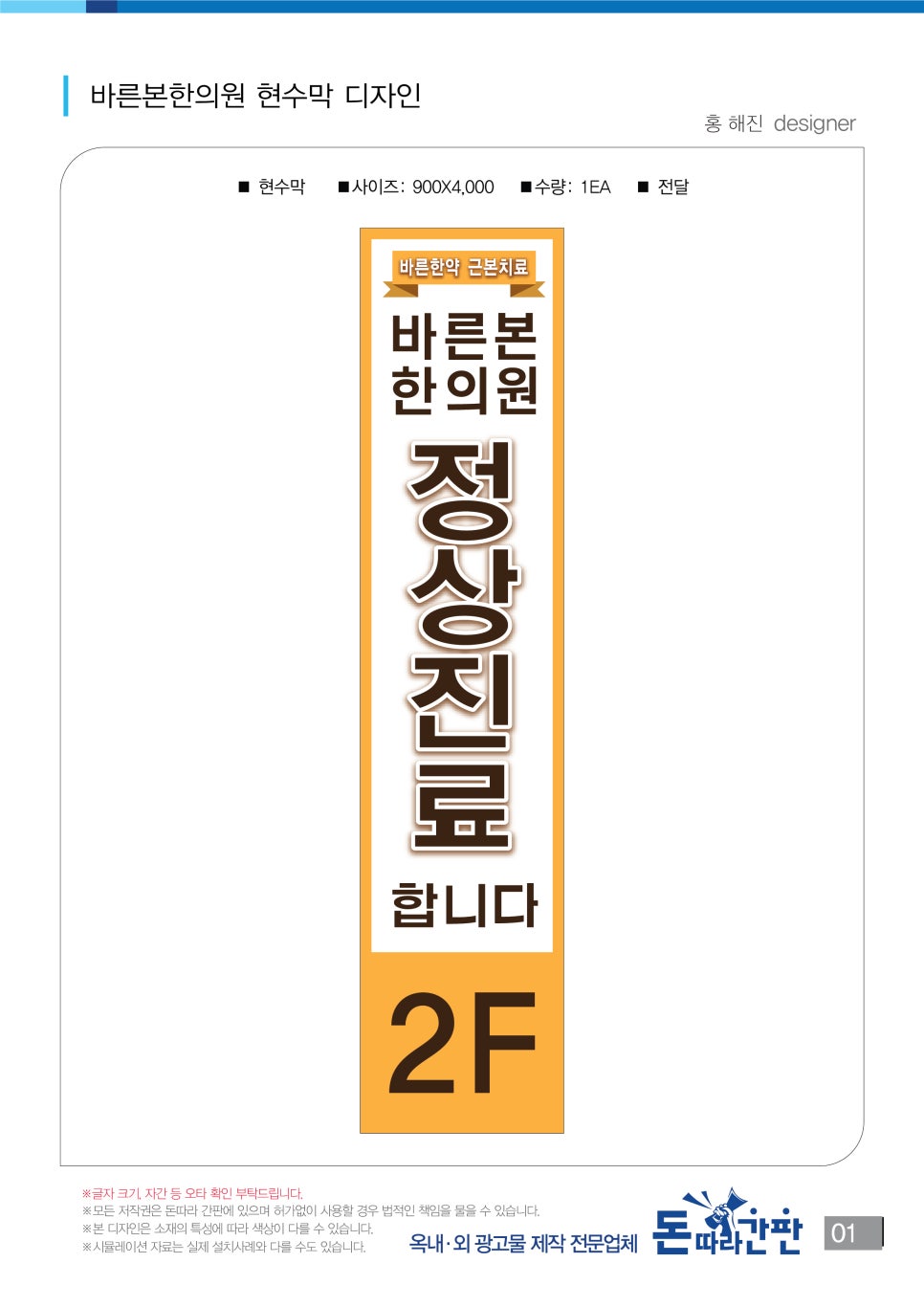 바른본한의원 이미지