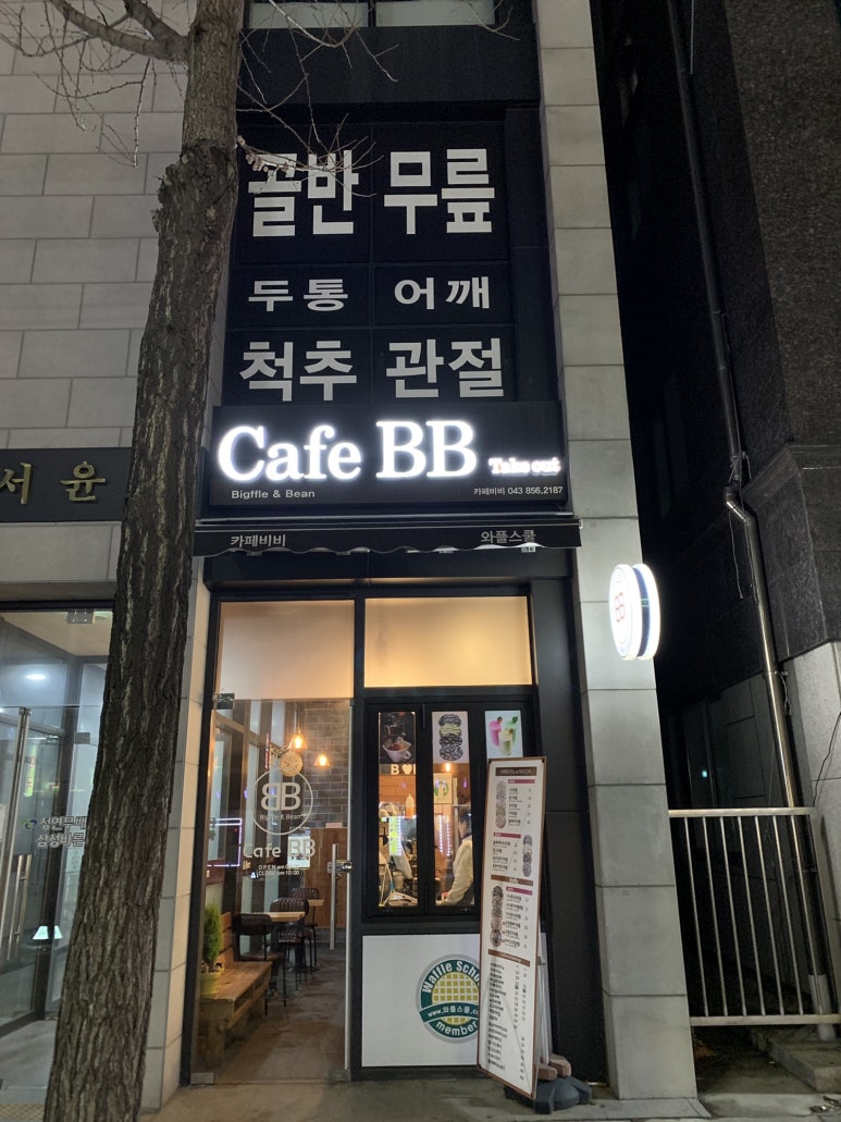 카페비비&와플 이미지