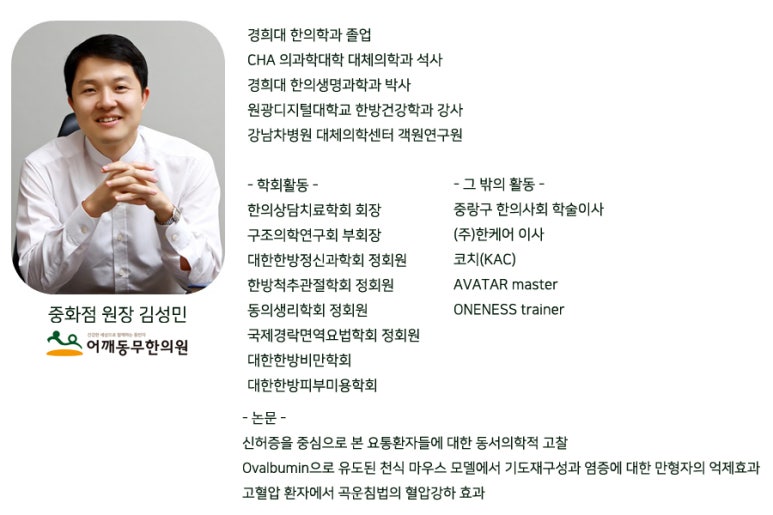 중화한의원 이미지