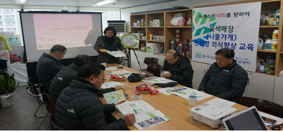 녹색할인매장 이미지