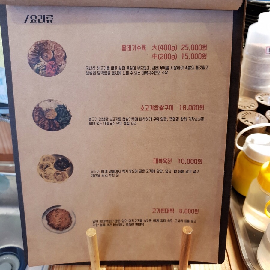 대복국수 이미지