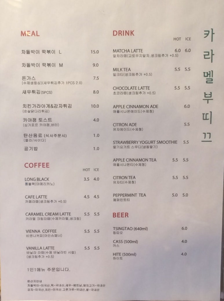 카라멜부띠끄 이미지