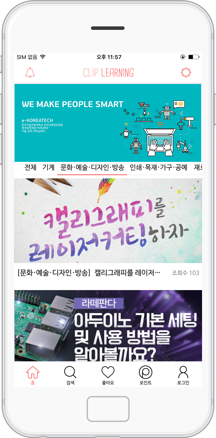 이코모바일 이미지
