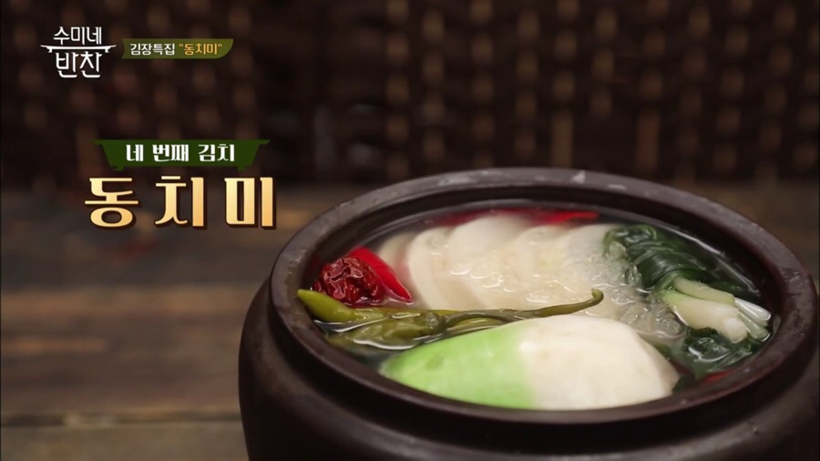 동치미반찬 이미지