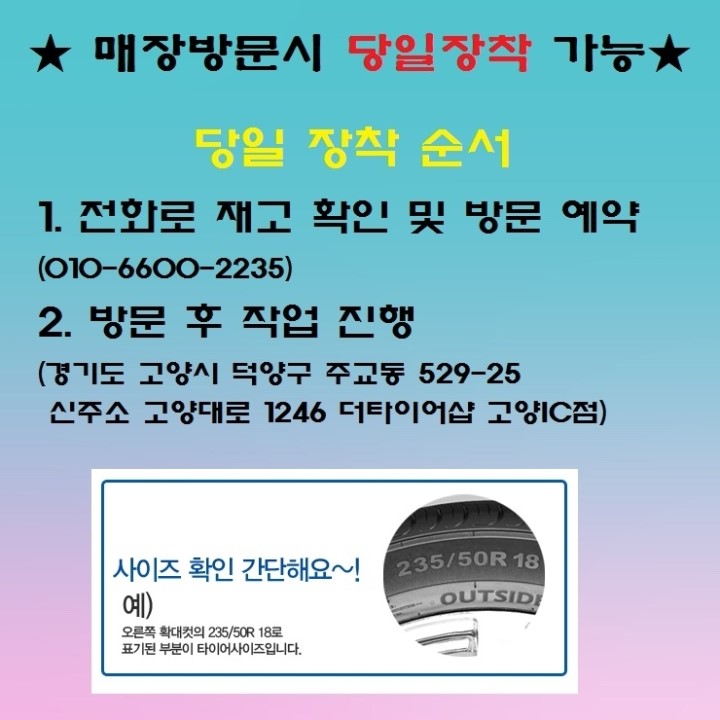 더타이어샵 이미지