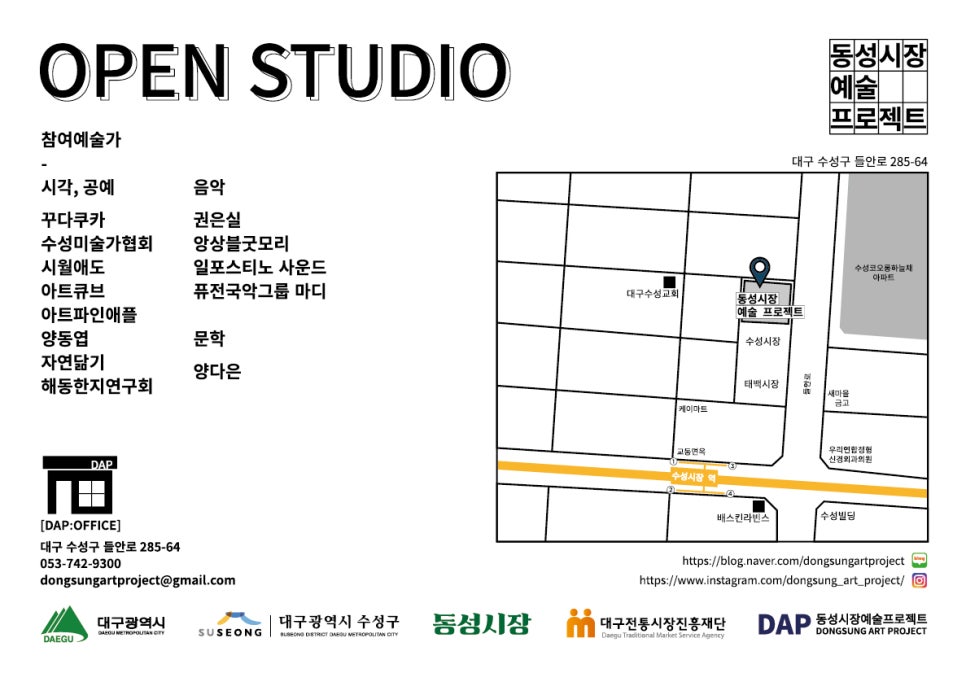 동성스튜디오 이미지
