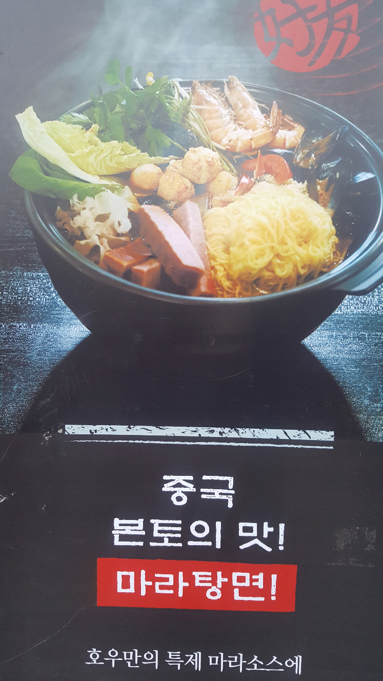 호우양꼬치 이미지