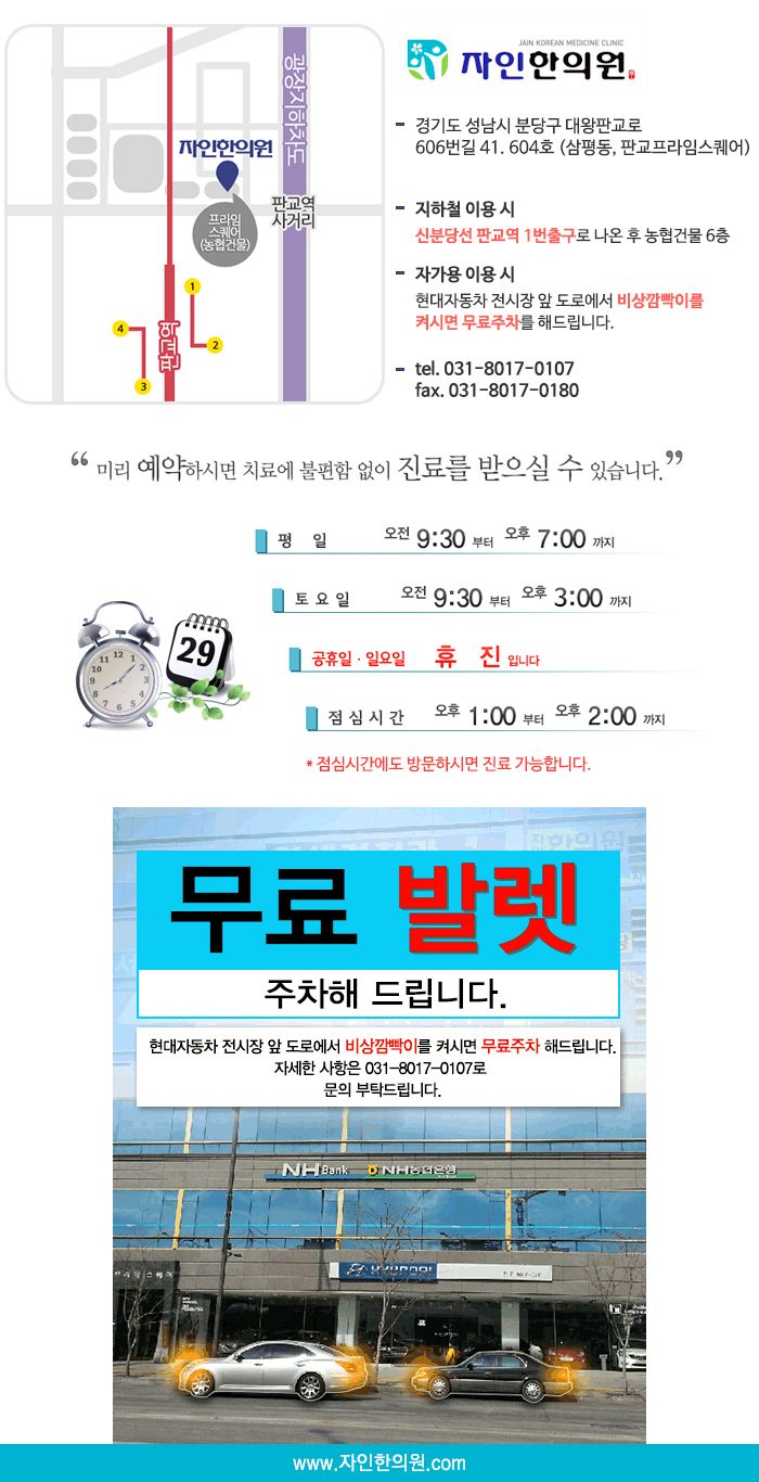 자인한의원 이미지