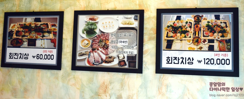 늘봄한우&회 이미지
