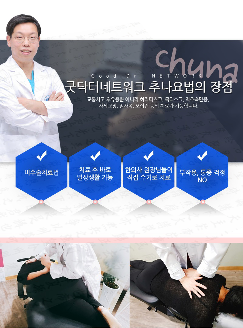 일등한의원 이미지