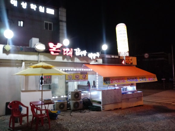 본떼감자탕 이미지