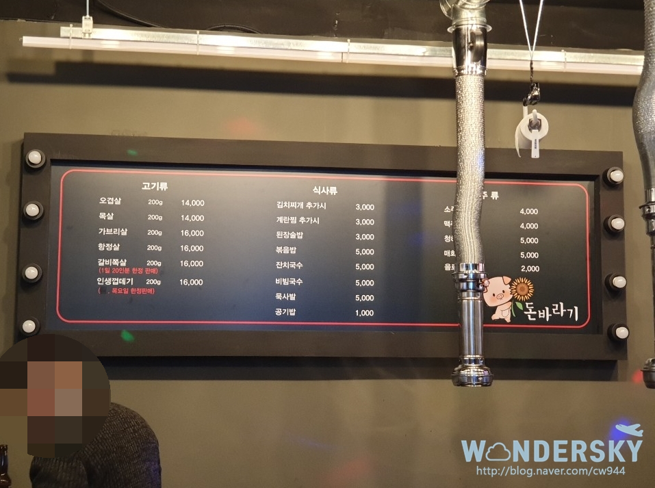 돈바라기 이미지