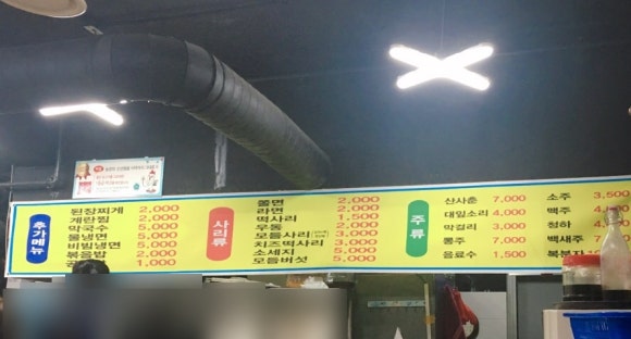 문학닭갈비&삼겹살 이미지