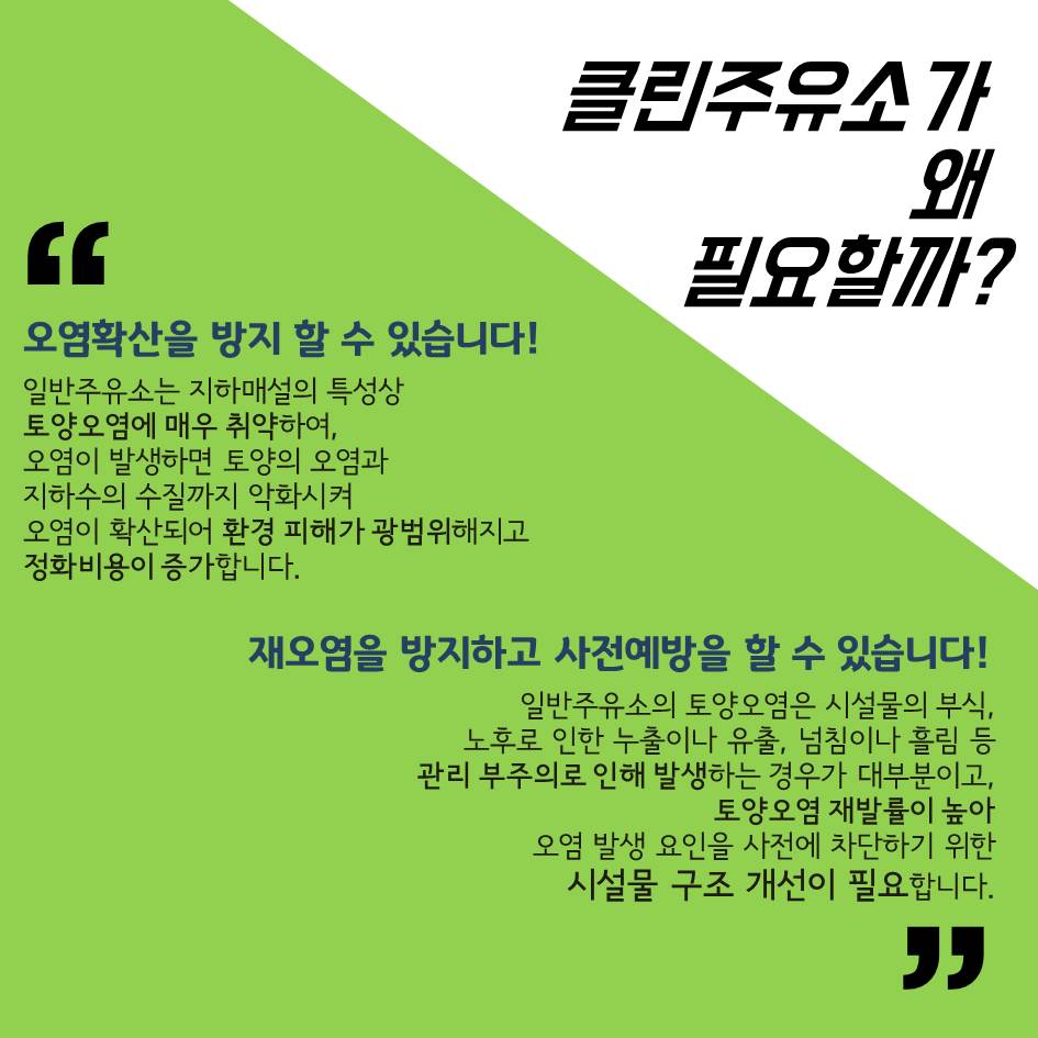 친환경주유소 이미지