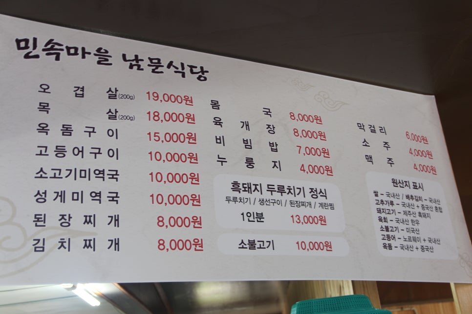 한결같은식당 이미지