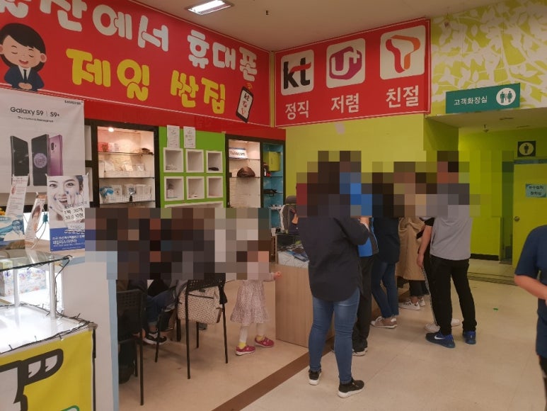 울산텔레콤 이미지