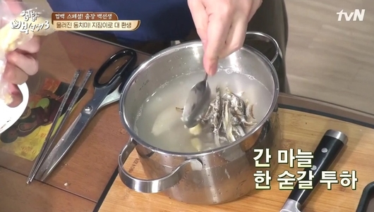 맛있는지짐이 이미지