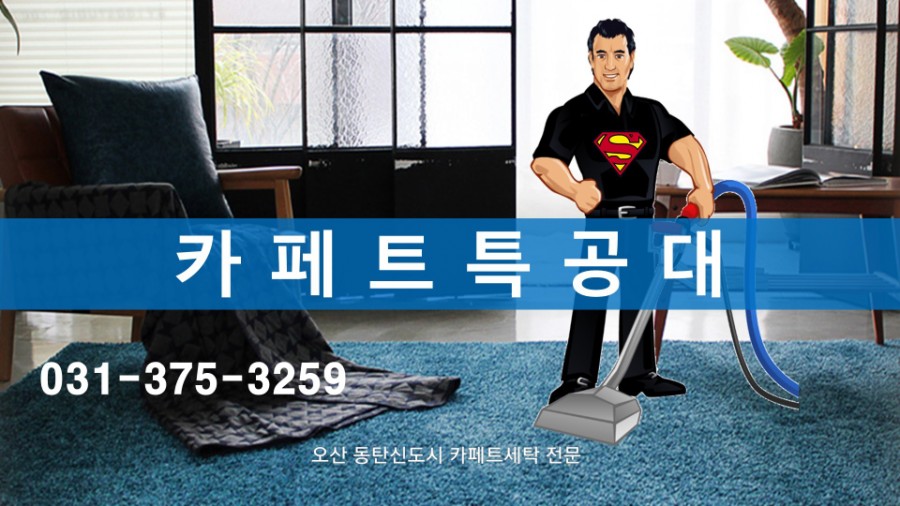 미소지움세탁 이미지