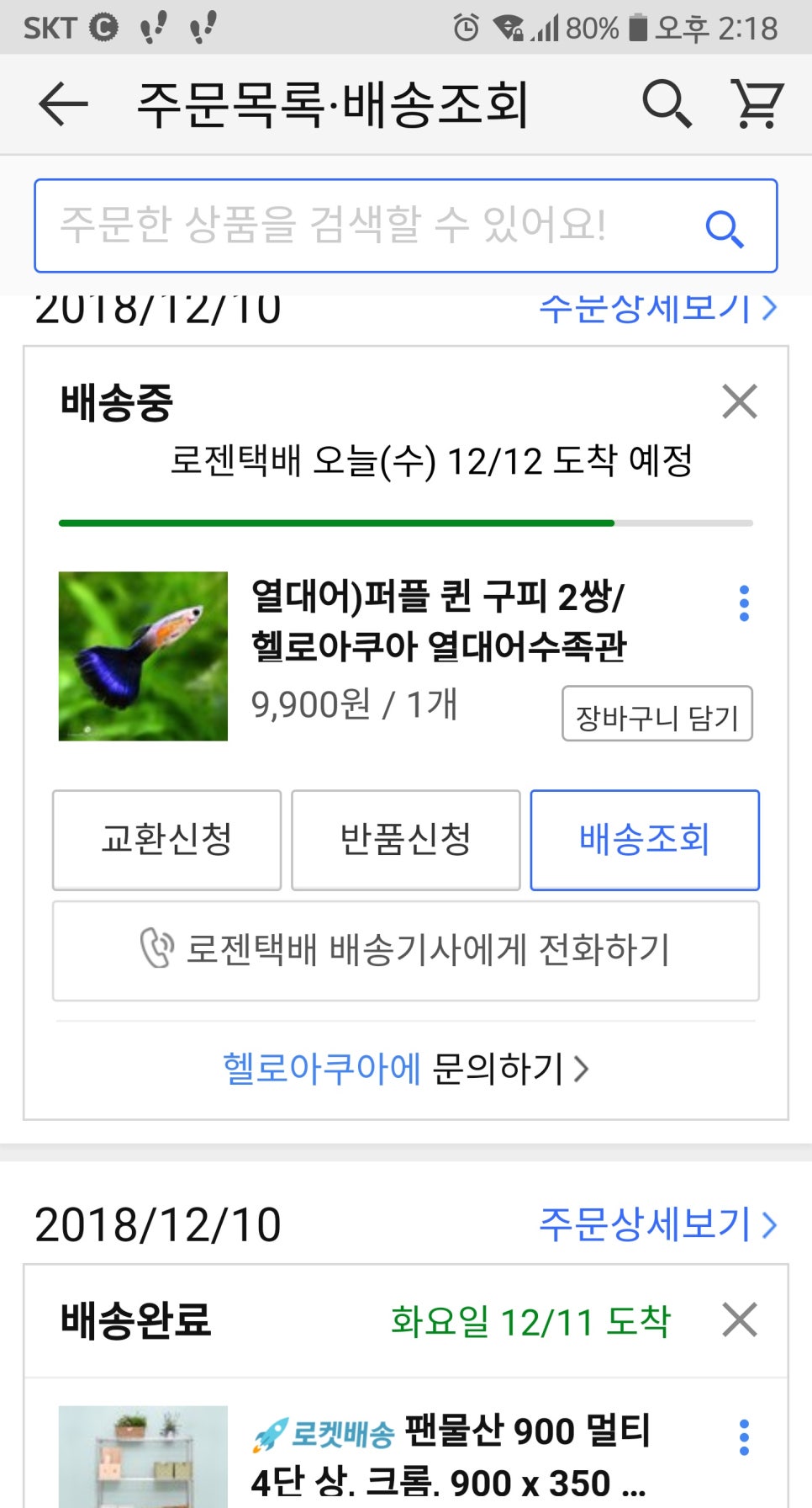 헬로구피 이미지