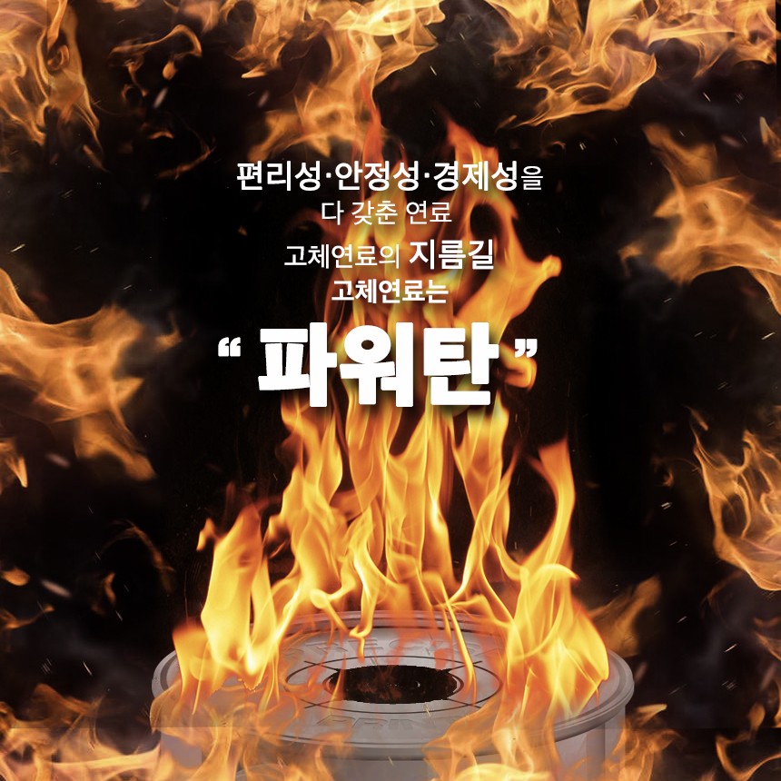 제일연료 이미지