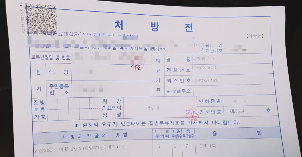 박현태내과 이미지