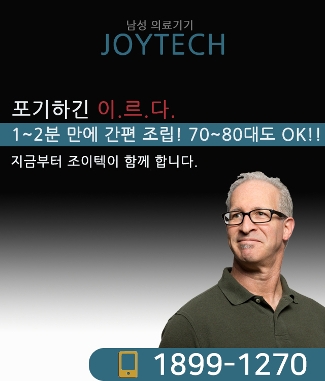 조이텍 이미지