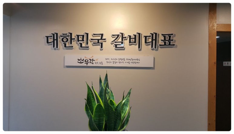 소우락한우한돈 이미지