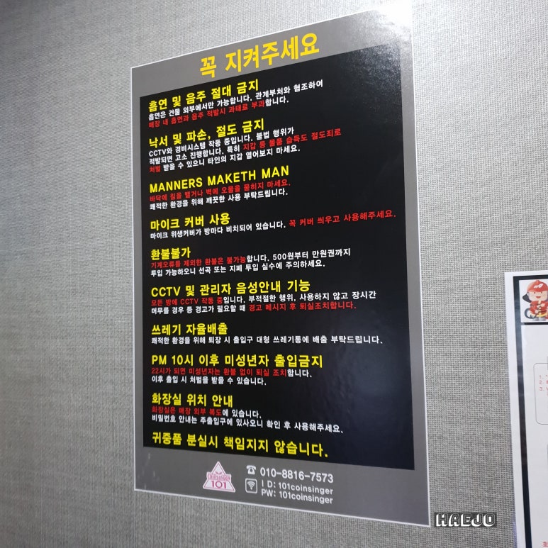청노래연습장 이미지