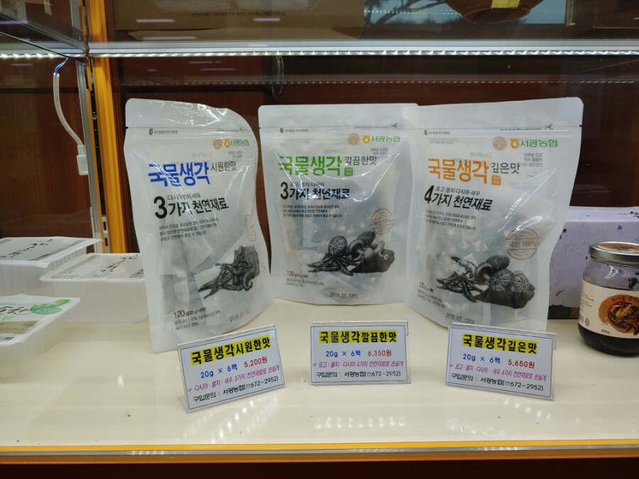 일송영농조합법인 이미지