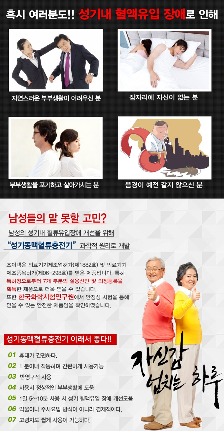 조이텍 이미지