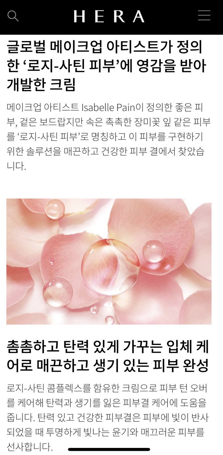 다헤라 뷰티 이미지