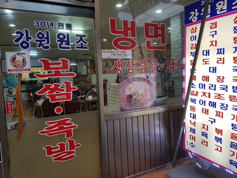 강원식당 이미지