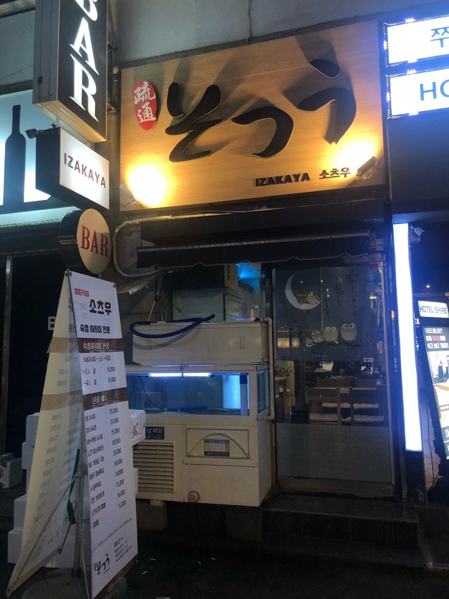 소츠우 이미지